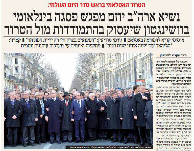 La portada que publicó el periódico ultraortodoxo Haredi, ‘borrando’ a Merkel, Anne Hidalgo y Federica Mogherini de la cabecera de la marcha de París