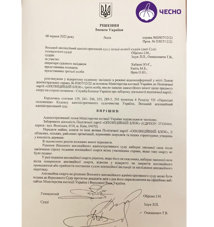 Documento de la justicia ucraniana por el que se ilegaliza el principal partido de la oposición política al Gobierno de Volodímir Zelenski